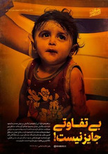 مسئله‌ى فلسطین، مسئله‌ى اوّل دنیاى اسلام است.