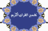 تفسیر آیات کشاورزی