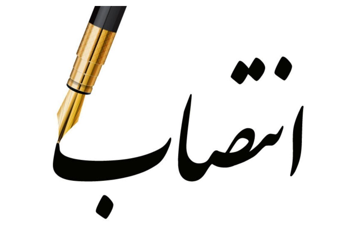 سرپرست حوزه نمایندگی ولی‌فقیه در سازمان جهادکشاورزی استان چهارمحال و بختیاری معرفی شد.
