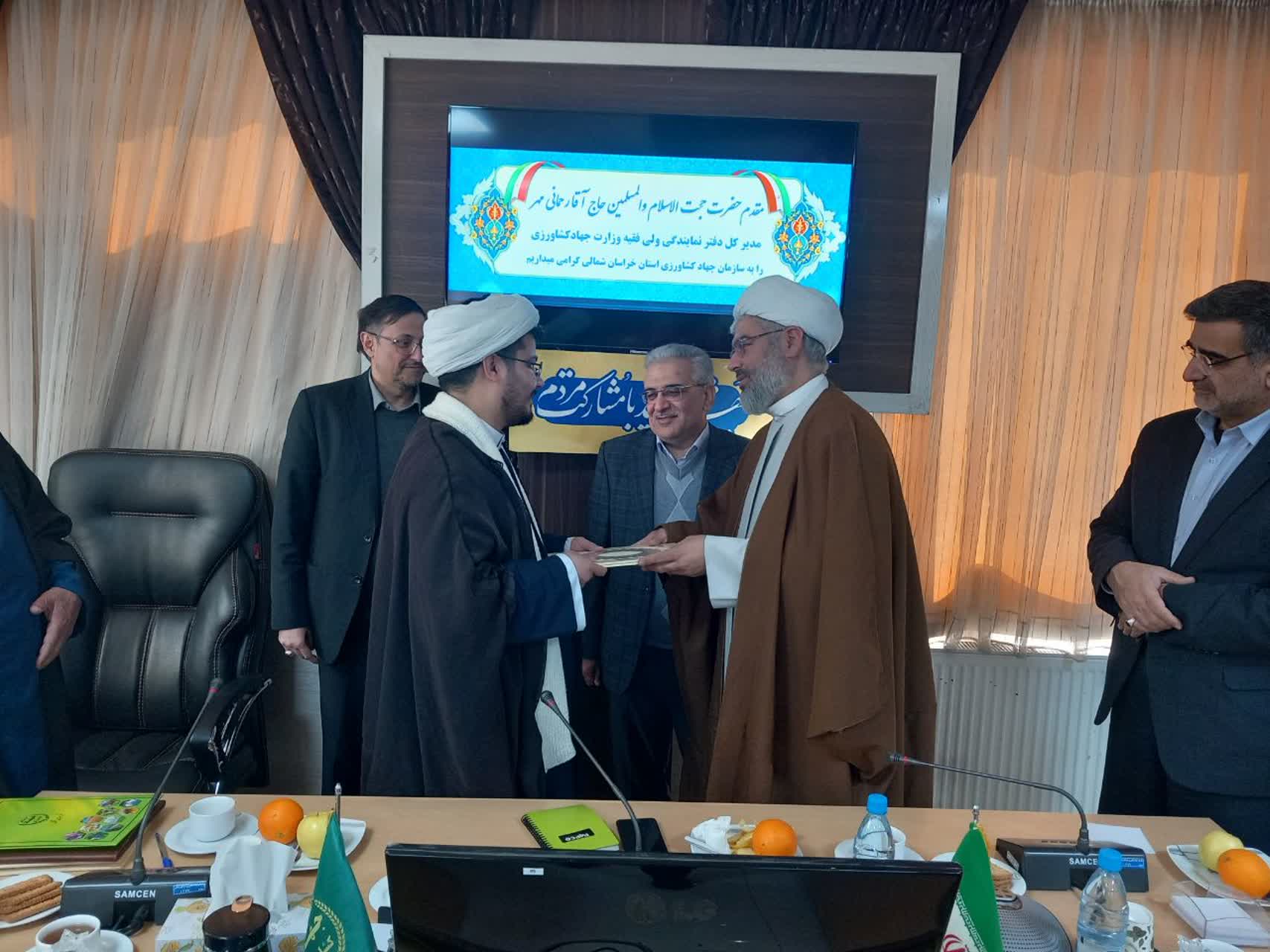 سرپرست حوزه نمایندگی ولی‌فقیه در سازمان جهادکشاورزی استان خراسان شمالی معرفی شد.