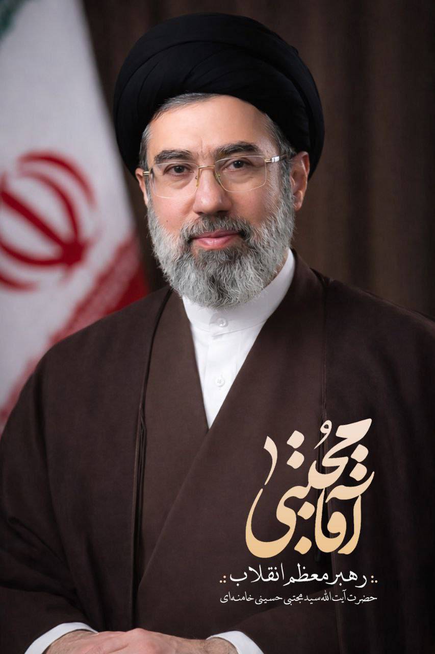 تبریک نماینده ولی‌فقیه در وزارت جهادکشاورزی به مقام معظم رهبری آیت الله سید مجتبی خامنه‌ای